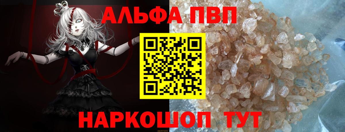 Alpha PVP Соль Коркино