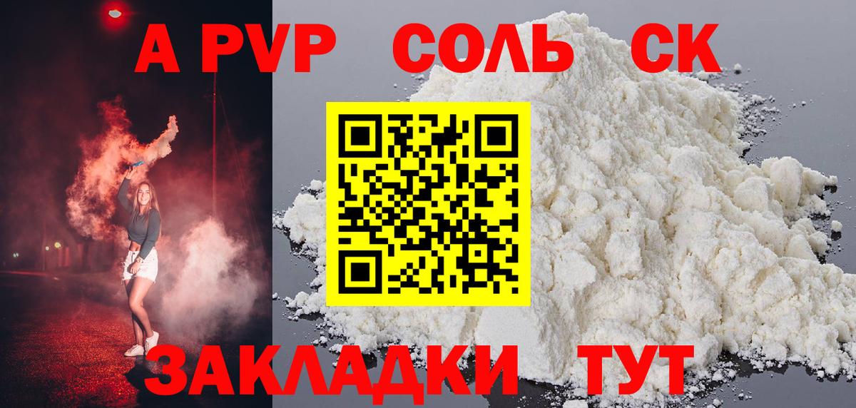 A-PVP СК  Вход с VPN  А ПВП крисы CK  Alfa_PVP  Коркино 
