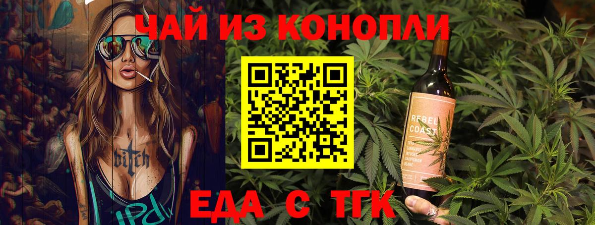 Печенье с ТГК марихуана  Вход с VPN  Коркино 