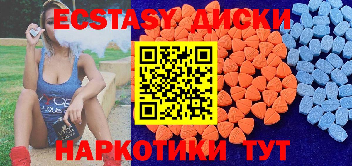 Коркино  ЭКСТАЗИ 280мг  ЭКСТАЗИ 250 мг  ЭКСТАЗИ  Вход с VPN 