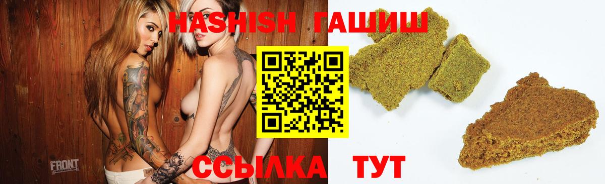 ГАШИШ 40% ТГК Коркино