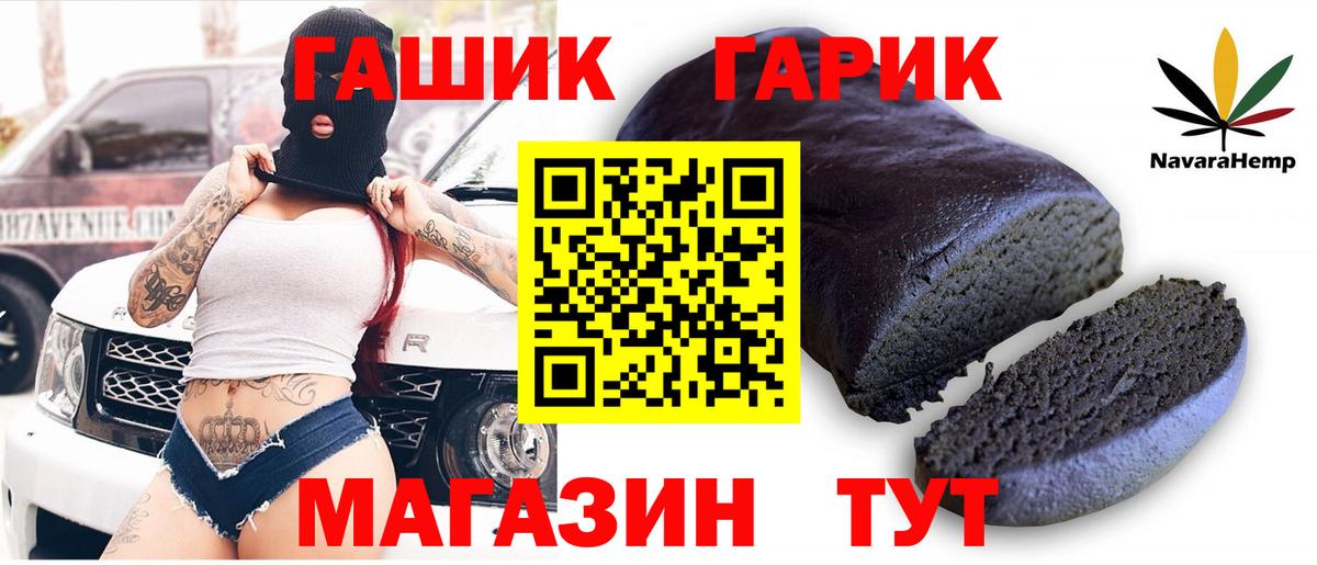 Гашиш убойный  Вход с VPN  ГАШ Изолятор  Коркино 