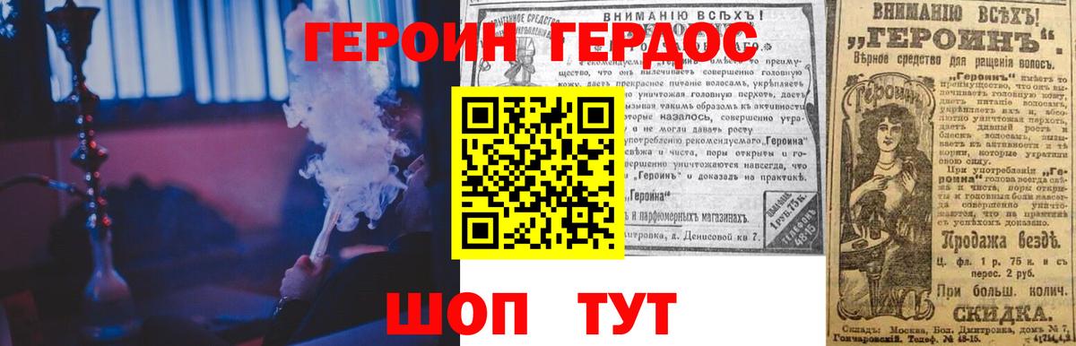 Коркино  ГЕРОИН герыч  Вход с VPN 