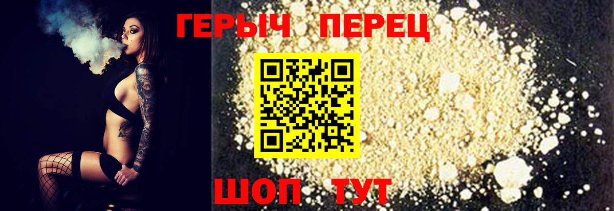 Героин афганец Коркино