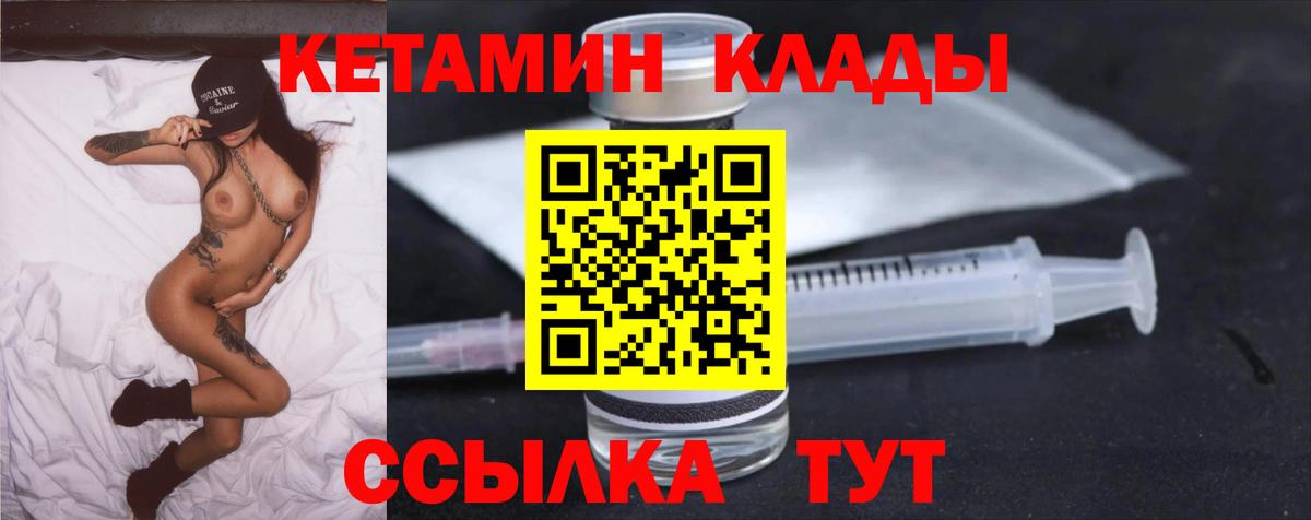 Коркино  КЕТАМИН VHQ  Вход с VPN 