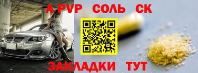 сатива Конаково