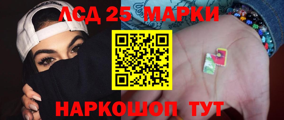 ЛСД экстази кислота Коркино