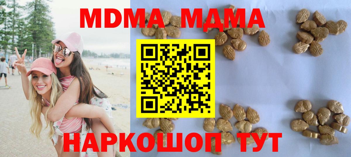 Коркино  MDMA Molly  Вход с VPN 