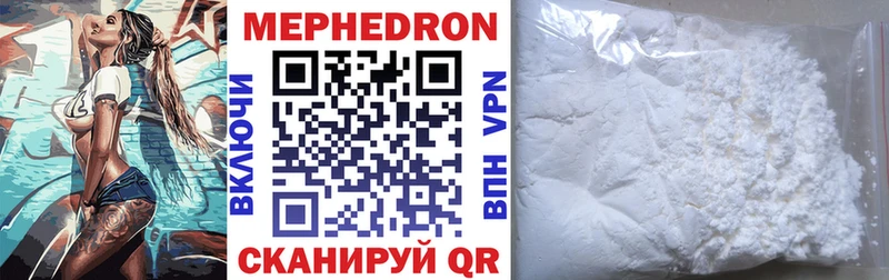 Мефедрон мука  Коркино 