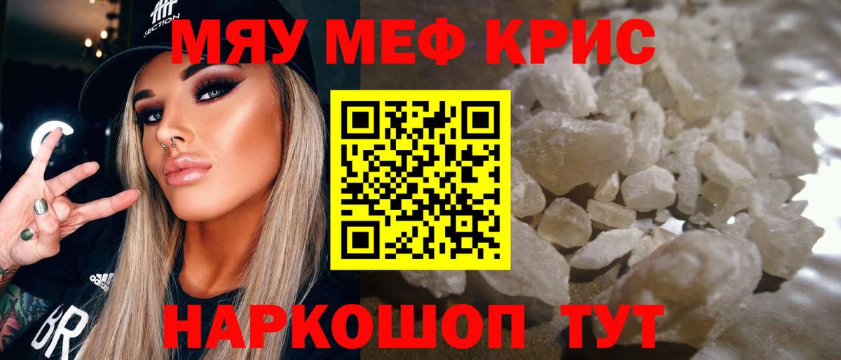 Коркино  МЕФ 4 MMC  Меф  МЕФ кристаллы  Вход с VPN 