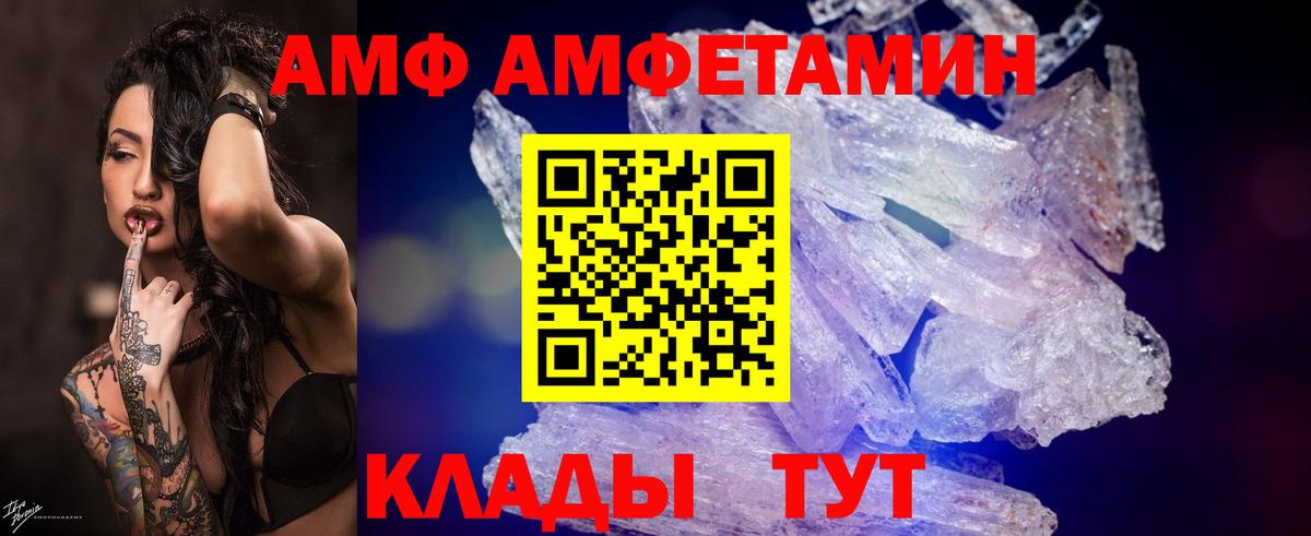 МЕТАМФЕТАМИН винт Коркино