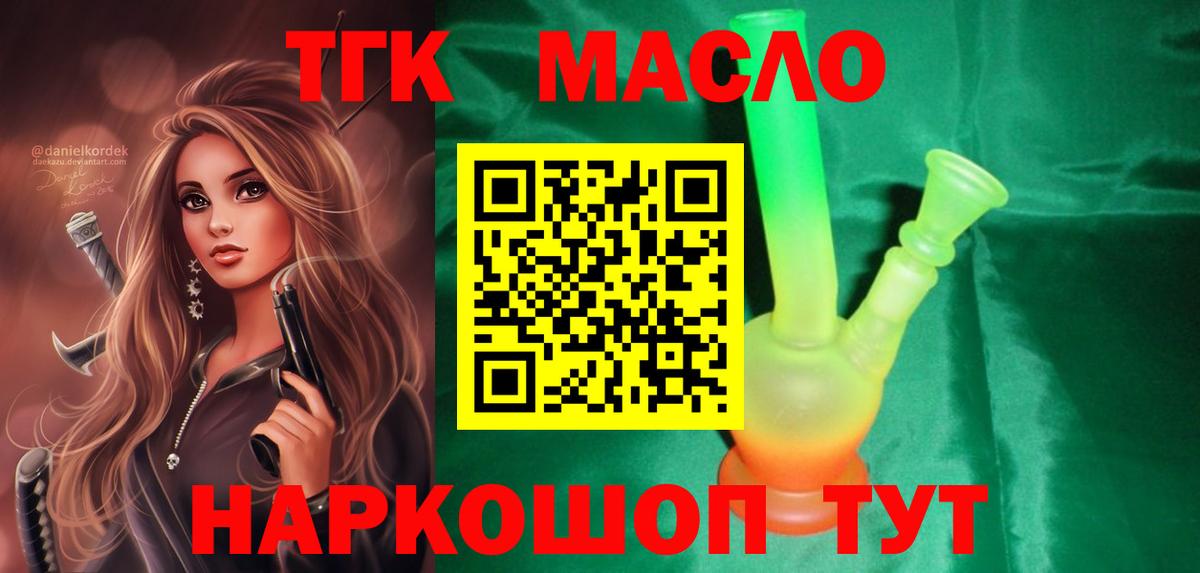 Коркино  где продают   Дистиллят ТГК вейп  Вход с VPN  Дистиллят ТГК жижа 