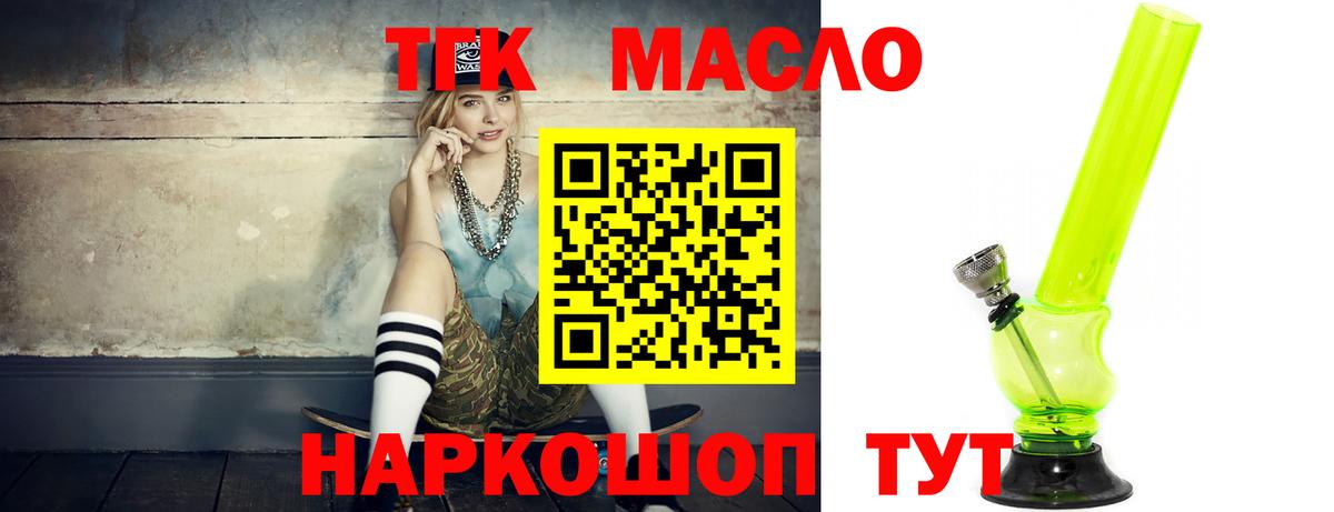 Дистиллят ТГК жижа Коркино